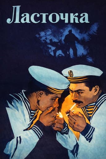 Poster for Swallow