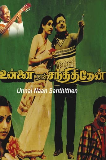 Poster for Unnai Naan Santhithen