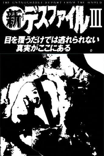 Poster for New Death File 3