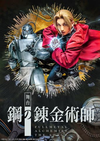 Poster for Fullmetal Alchemist The Stage
