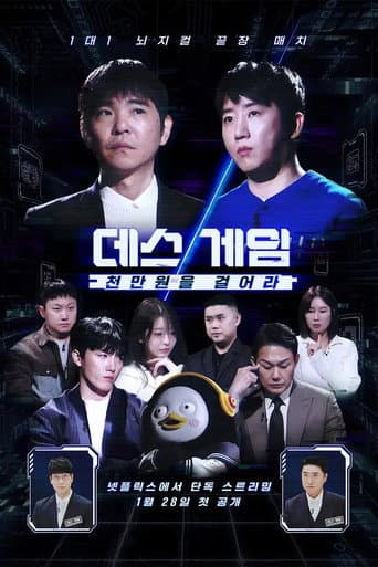 Poster for Season 1