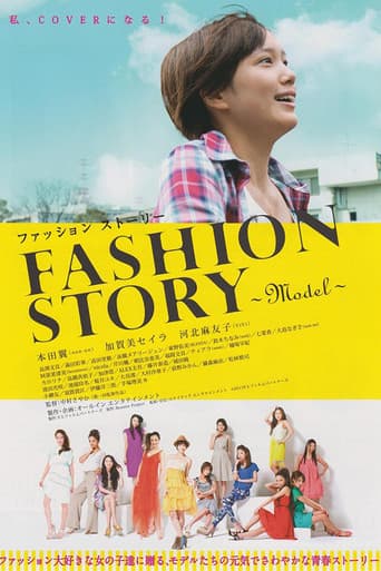 Poster for Fashion Story: Model