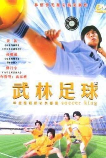 Poster for Soccer Clan
