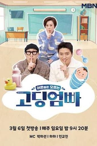 Poster for Season 1