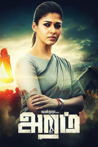 Poster for Aramm