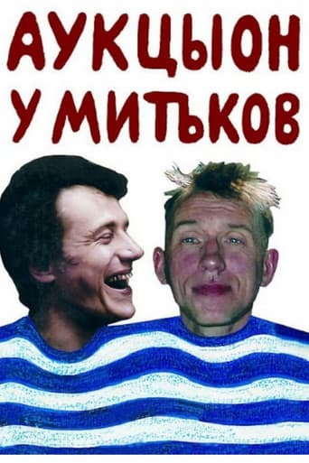 Poster for Auktyon at Mitki