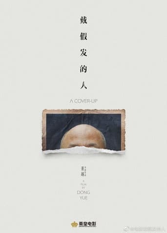 Poster for The Wig