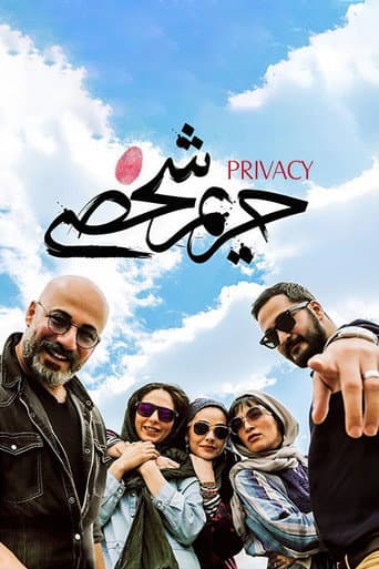 Poster for Privacy