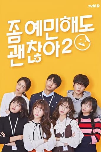 Poster for Season 2