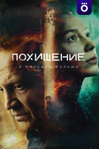 Poster for Kidnapping