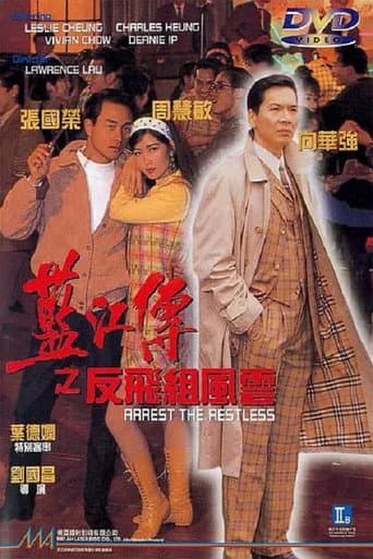 Poster for Arrest the Restless