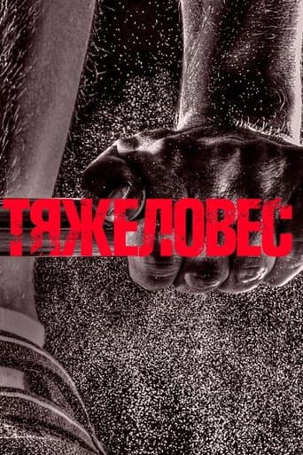 Poster for Heavyweight