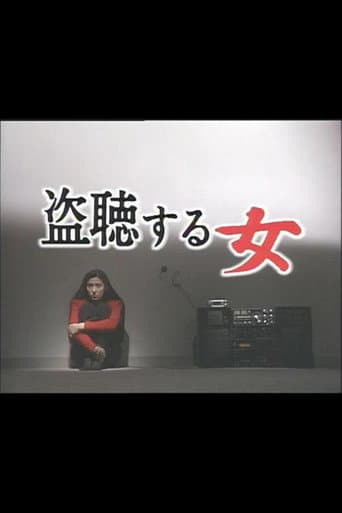 Poster for Eavesdropping Woman