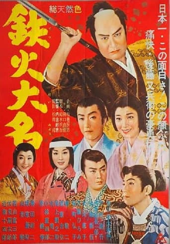 Poster for Lord of Steel Heart