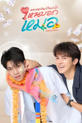 Poster for Lottery Doctor
