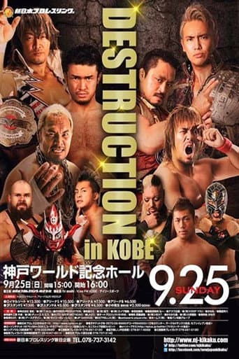 Poster for NJPW Destruction in Kobe 2016