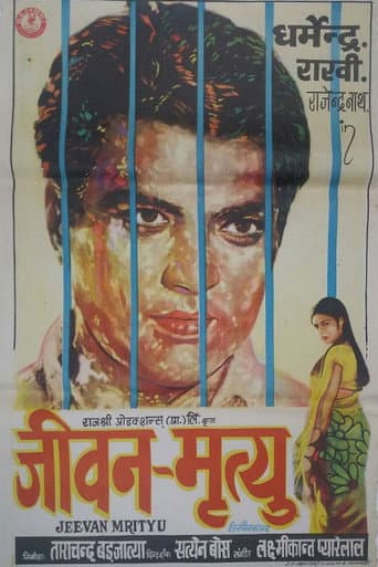 Poster for Jeevan Mrityu