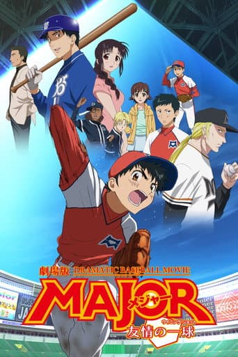 Poster for Major: The Ball of Friendship