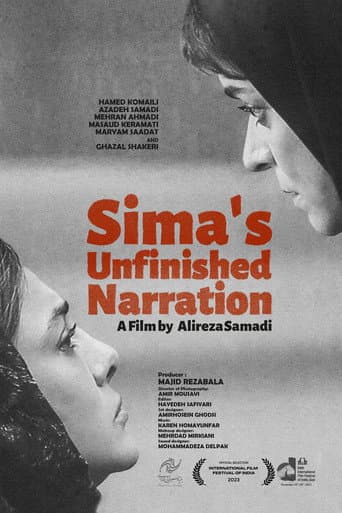 Poster for Sima's Unfinished Story