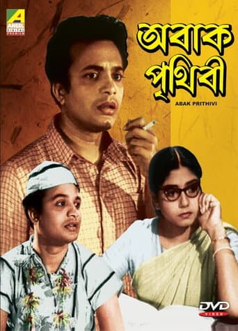 Poster for Abak Pritibhi