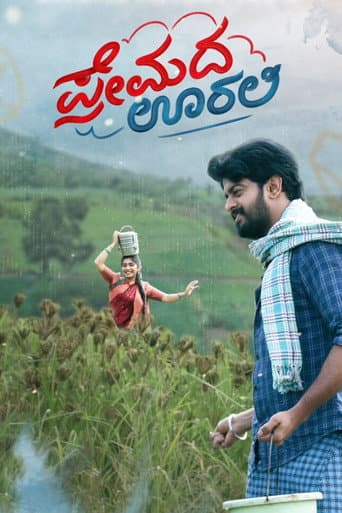 Poster for Premada Oorali