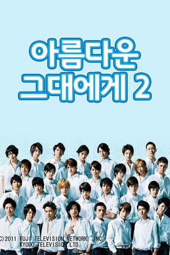 Poster for Season 1