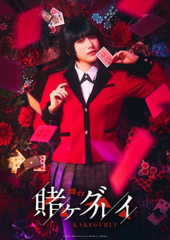 Poster for Kakegurui Stage