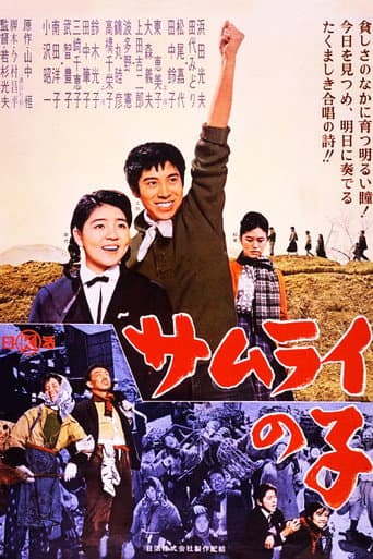 Poster for A Modern Samurai Village