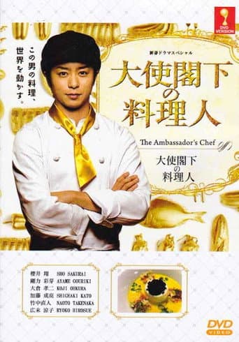 Poster for The Ambassador's Chef