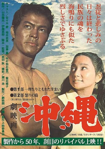 Poster for Okinawa