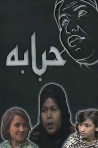 Poster for Habbabah