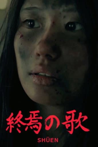 Poster for Shuen