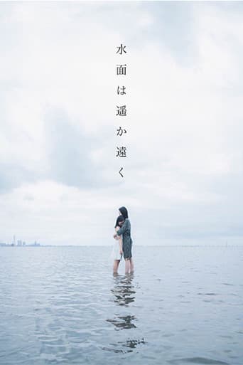 Poster for far away
