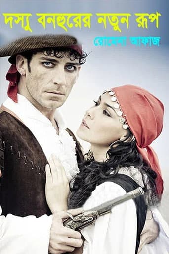 Poster for Dossu Bonhur
