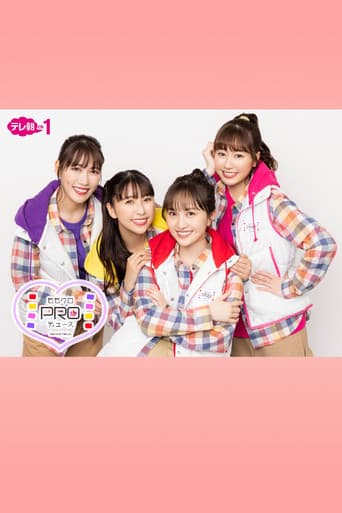 Poster for ももクロPROデュース