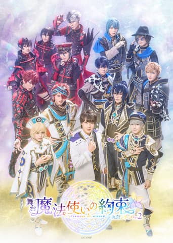 Poster for Promise of Wizard Stage: Prelude Series Part 2
