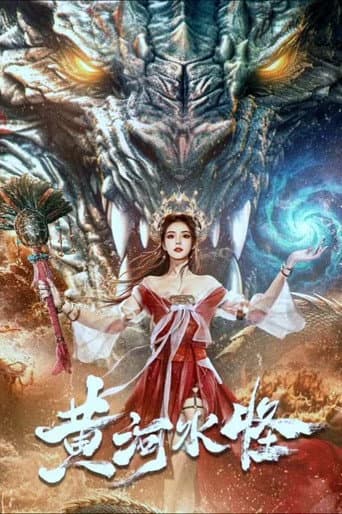Poster for Yellow River Monster