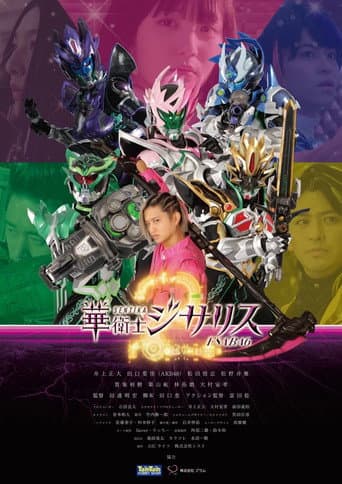 Poster for Season 2