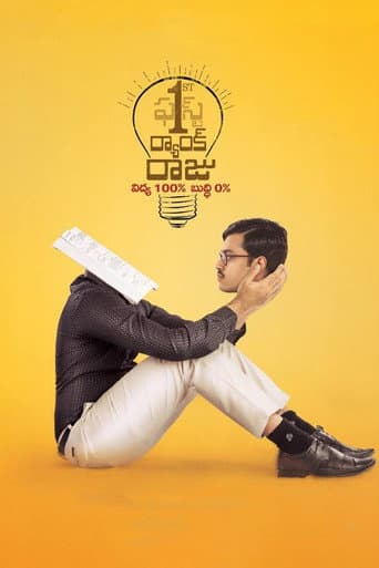 Poster for 1st Rank Raju