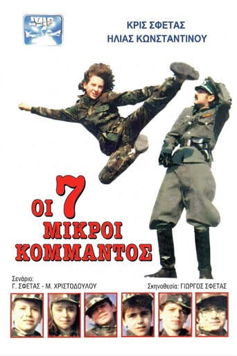 Poster for Oi 7 Mikroi Kommandos
