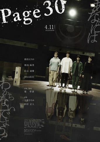 Poster for Page30