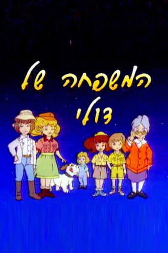 Poster for Les Aventures de la Famille Glady