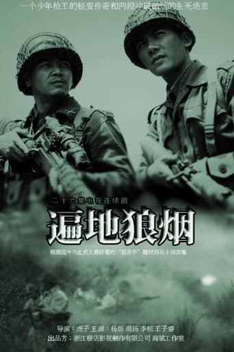 Poster for Bian Di Lang Yan