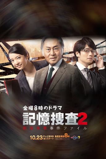 Poster for Season 2