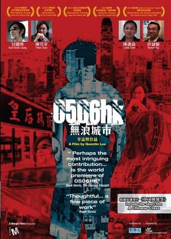 Poster for 0506HK