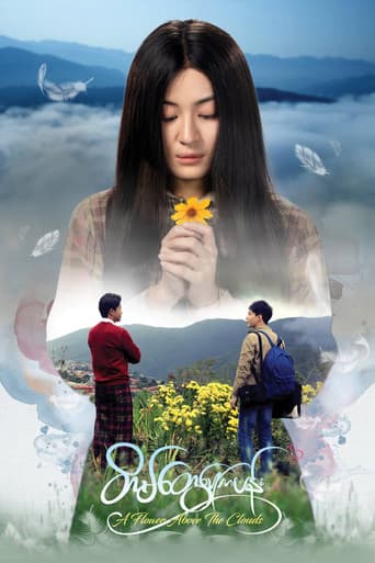 Poster for A Flower Above the Clouds