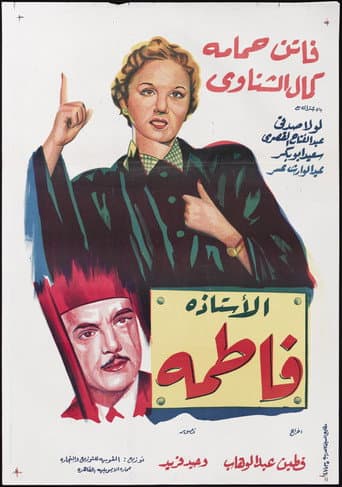 Poster for Professor Fatima