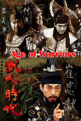 Poster for Age of Warriors