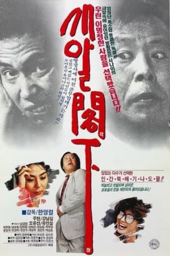 Poster for Bird's Sir