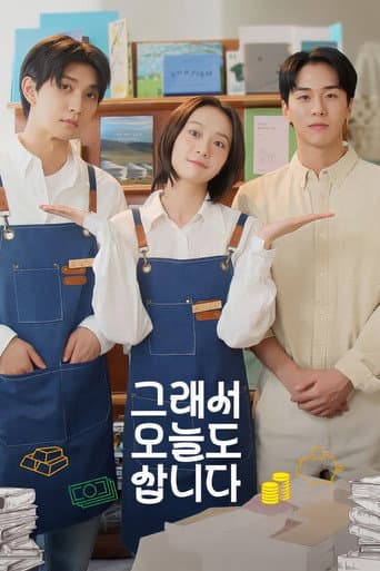 Poster for I Buy, Therefore I Am